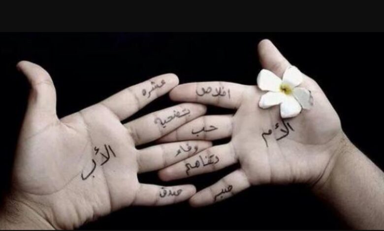 دور الام والاب في الاسرة لتكوين بيت مثالي