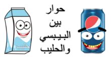 قصة تعليم الطفل