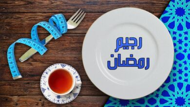 نظام غذائي في رمضان