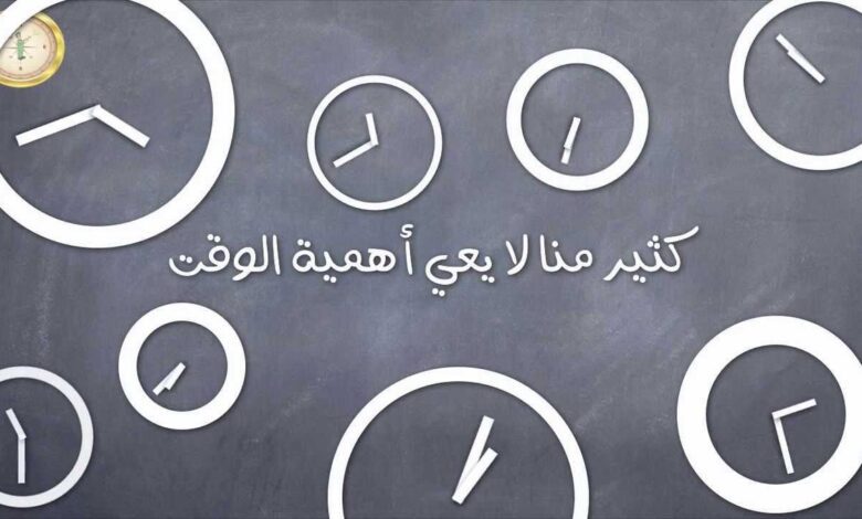 معنى قوي جداً في تنظيم الوقت بصورة واحدة تأملوها الآن