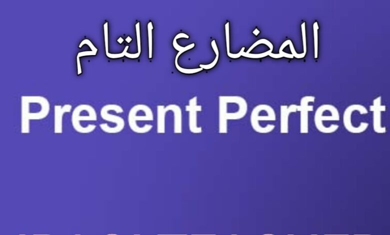 Present Perfect