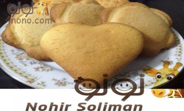 طريقة عمل بسكويت الليمون بالخطوات مصورة من مطبخ نهير